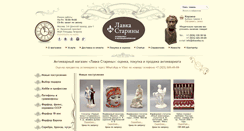 Desktop Screenshot of dvaveka.ru
